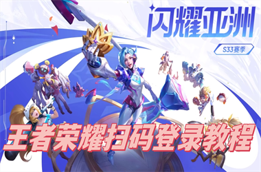 2025年天天彩免费大全-www.340999.com开奖结果查询扫码登录教程